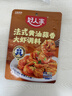 好人家法式黄油蒜香大虾调料120g  蒜香浓郁奶香醇厚 实拍图