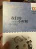 百年百部经典书系 我们小时候 小学生课外阅读 小学5-6年级阅读拓展书目  10-14岁 实拍图