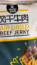 科尔沁手撕风干牛肉干 原味500g量贩装 休闲零食肉干肉脯特产保真牛肉干 实拍图