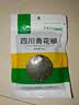 川珍四川青花椒52g【配料干净】一级特麻干花椒藤麻椒火锅底料香辛料 实拍图