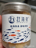 赶海弟 大连干贝250g/罐 扇贝干瑶柱肉 火锅食材 南北干货 源头直发包邮 实拍图