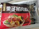 五芳斋 速冻栗子猪肉粽 140克*5只 嘉兴粽子栗子肉粽端午粽子早餐食品 实拍图