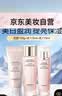 自然堂美白淡斑娇颜嫩白洁水乳套装补水美白【七夕情人节礼物】 实拍图
