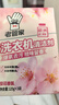 老管家洗衣机清洁剂375g滚筒波轮洗衣机槽清洗剂强力杀菌除垢祛味花香 实拍图