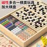 星星舟磁吸五子棋飞行棋儿童益智玩具跳棋象棋多功能棋盘七合一生日礼物 实拍图