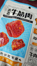 一号牧场 五香牛筋肉  52g 休闲零食 肉干肉铺 实拍图