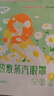 超亚健康联名眼罩蒸汽热敷混合香型睡眠遮光缓解眼疲劳眼部护理50片 实拍图