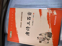 唐诗三百首 无障碍阅读 九年级上册推荐阅读 （赠名师视频课） 开学季 实拍图