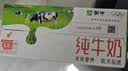 蒙牛全脂纯牛奶250ml*16盒 牛奶礼盒 电商定制送礼礼盒 实拍图