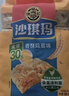 徐福记香酥鸡蛋味沙琪玛768g/袋 休闲零食 下单返10元卡 实拍图