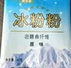 阿依郎冰粉粉40g*5袋（白凉粉水果布丁儿童果冻粉烘焙原料四川特产） 实拍图