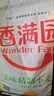 香满园 面粉 中筋粉 家用优质特精小麦粉 20斤 包子饺子馒头饼手擀面 实拍图