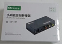 毕亚兹 电视HDMI ARC接音响 数字同轴光纤转模拟R/L双莲花3.5mm耳机口音频转换器 HDMI ARC音频转换器 z8 实拍图