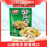 有友 泡椒凤爪 山椒味500g 减盐减辣内含小包装 追剧必备零食 大礼包 实拍图