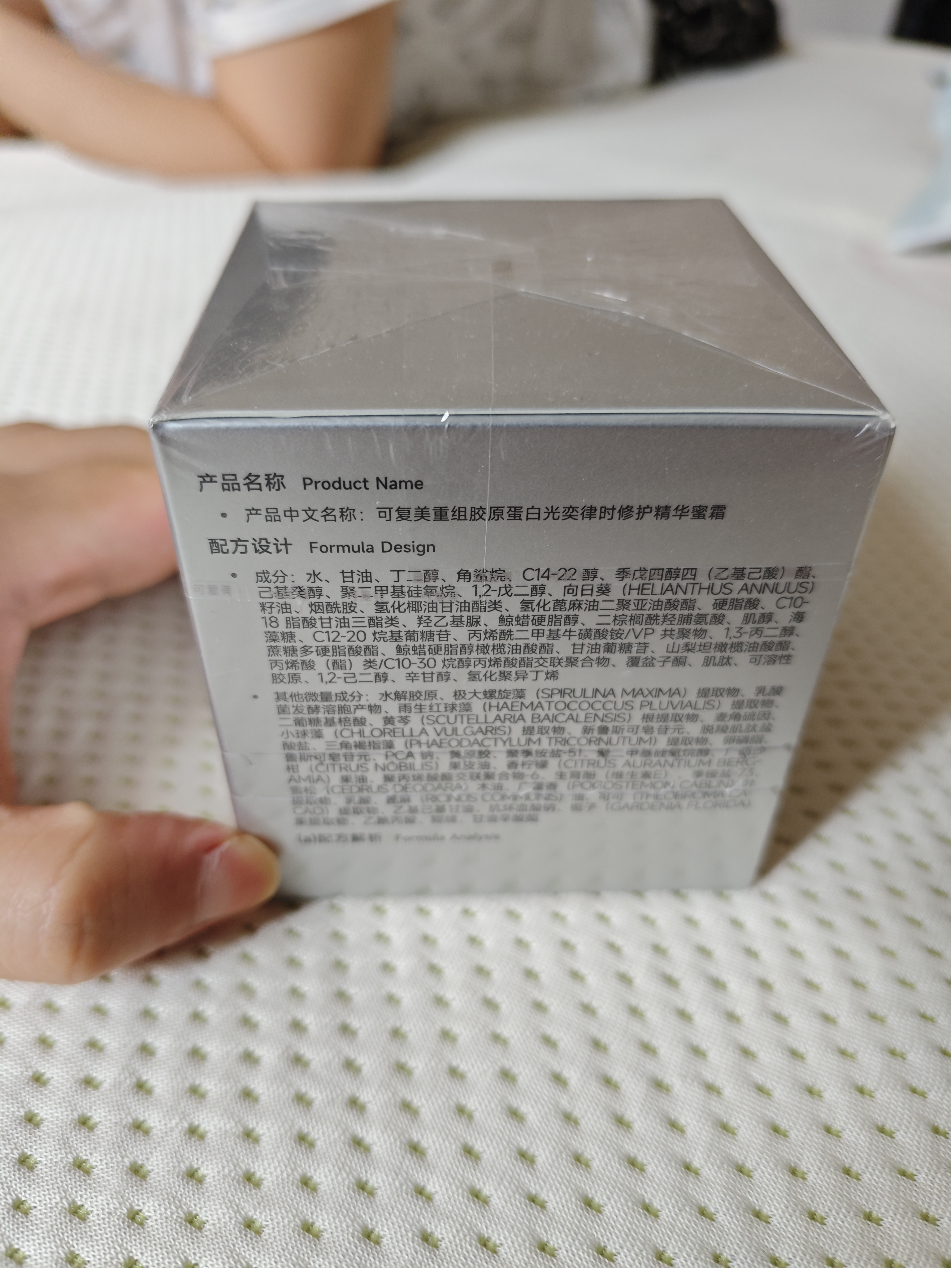 可复美焦点面霜 重组胶原蛋白光奕律时修护精华焦点蜜霜（滋润版）15g 实拍图
