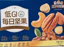 三只松鼠低GI每日纯坚果750g/30袋腰果开心果休闲零食礼包端午礼盒 实拍图