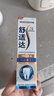 舒适达专业修复抗敏成人牙膏套装180gNovaMin技术含氟防蛀固齿 京东自营 实拍图