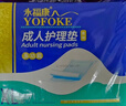 永福康成人护理垫 XL20片 尺寸80*90cm 婴儿孕产妇床垫老人一次性隔尿垫 实拍图