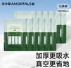 尔木萄（AMORTALS）一次性糖果压缩毛巾洗脸巾60粒洁面巾干湿两用旅行便携节日礼物 实拍图