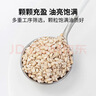 方家铺子中华老字号 有机白芝麻300g 生白芝麻 烘焙辅料 五谷杂粮粗粮 实拍图