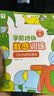 学而思学前培优数感训练数学培优（6册）幼小衔接3-6岁大班5000+精选习题名师讲解视频趣味拼图贴纸10以内加减法计算题运算按周设置学习计划数学启蒙暑假作业幼升小暑假作业数学思维训练 实拍图