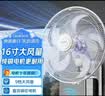 艾美特（AIRMATE）电风扇商用壁扇壁挂式风扇家用摇头电扇转页扇餐厅宿舍食堂工业工程风扇七叶遥控墙壁风扇 FW3547R 实拍图