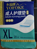 永福康成人护理垫 XL20片 尺寸80*90cm 婴儿孕产妇床垫老人一次性隔尿垫 实拍图