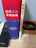 朗文当代中级英语辞典(英英.英汉双解) 实拍图