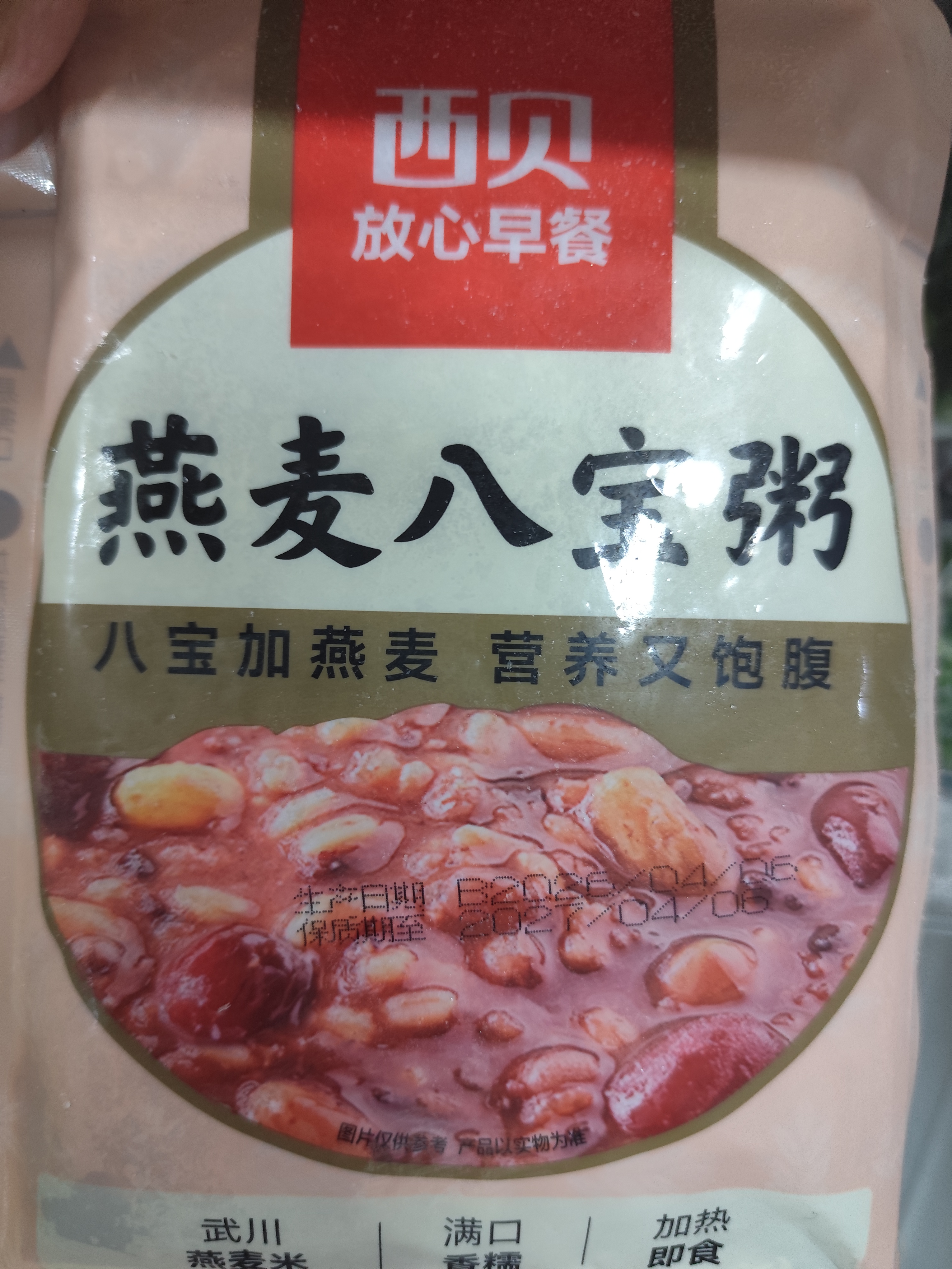 西贝莜面村燕麦八宝粥1.5kg 5袋装 加热即食 速食早餐 燕麦粗粮粥开学早餐 实拍图