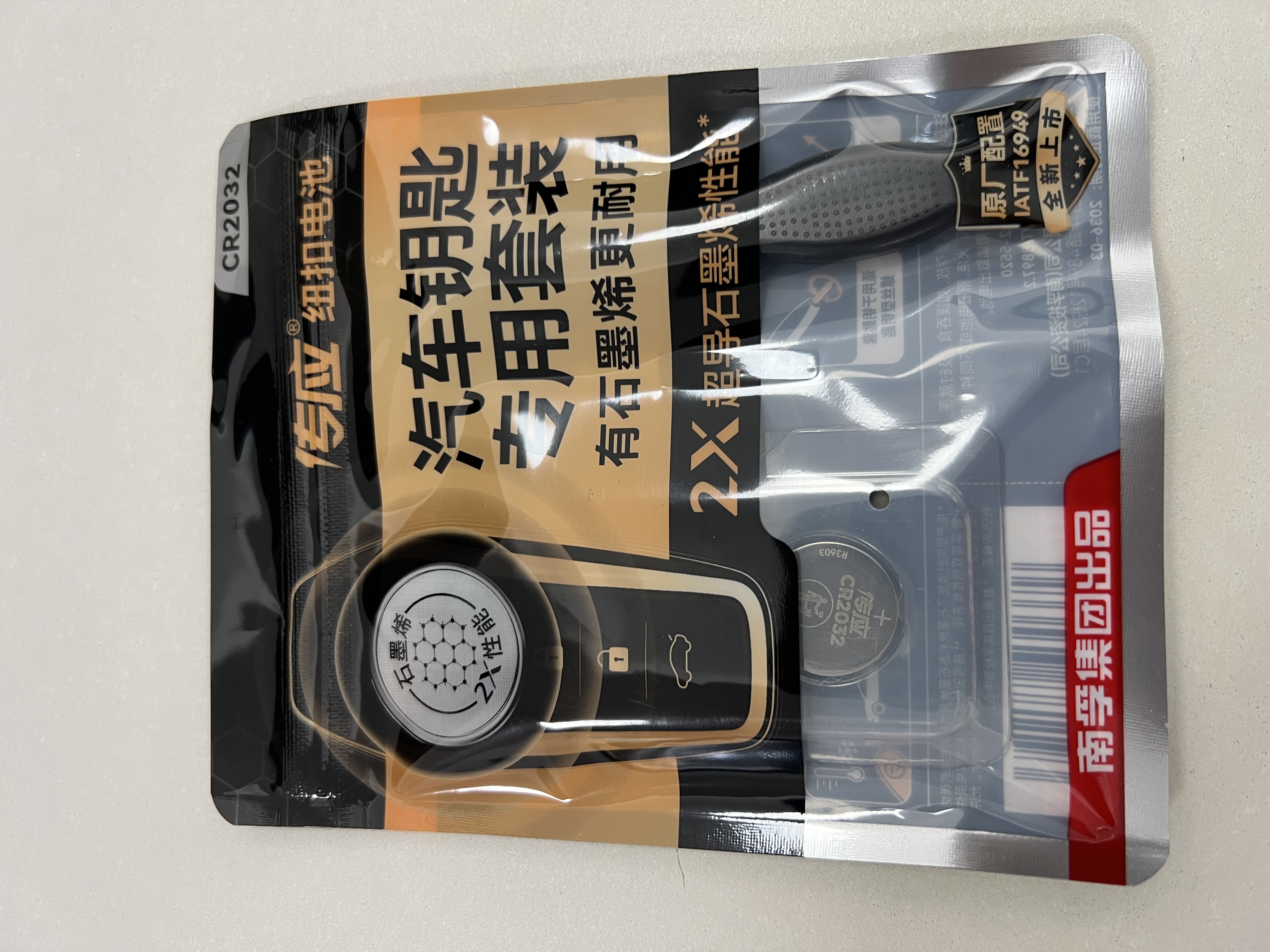 传应南孚CR2032汽车遥控器钥匙电池适用大众迈腾速腾朗逸宝来途观帕萨特cc桑塔纳polo高尔夫8 实拍图