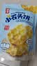 海玉小石头饼非油炸零食苏打饼干孜然味108g袋装山西特产脆如薯片发酵 实拍图