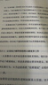 深度工作(全新修订)—如何有效使用每一点脑力  《纽约时报》《华尔街日报》力荐 实拍图