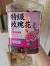 玉滋堂特级玫瑰花平阴重瓣玫瑰花茶无熏硫级原味玫瑰花干大朵3罐装 实拍图