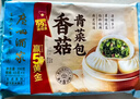 广州酒家糯米烧麦500g*2 30个 早茶点心 儿童早餐烧卖速冻夜宵粽子端午 实拍图
