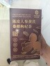 南京同仁堂同仁堂人参党参黄芪陈皮茯苓枸杞桑葚桂圆红枣补气血健脾胃祛湿茶 实拍图