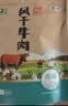 山萃（SUNDRY）【保真牛肉干】中粮牛板筋内蒙古特产牛肉干独立包装烧烤味125g 实拍图