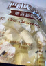 西域皇后新疆特产手工奶醇酪奶疙瘩2斤无蔗糖乳条皮子块休闲零食端午 实拍图