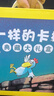 不一样的卡梅拉典藏大礼盒（共53册）赠随意一个大毛绒玩偶 3-6岁亲子阅读6-9岁自主阅读经典畅销儿童绘本幼儿园大班一年级绘本课外阅读书籍自主阅读 儿童绘本故事图画书 幼儿园大班一年级绘本课外阅读书籍 实拍图