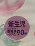 花王品牌进口妙而舒纸尿裤NB90片(出生-5kg)新生儿婴儿尿不湿安心锁水 实拍图