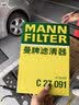 曼牌滤清器（MANNFILTER）空气滤清器空气滤芯C27091适配别克VELITE 6微蓝6 插电混动新能源 实拍图