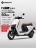 九号（Ninebot）电动车N70C电动轻便摩托车 9号智能助力电轻摩全速真续航-珍珠白 实拍图