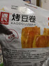 源氏 网红休闲零食小吃豆干制品 烤豆卷 办公室怀旧豆皮辣条 65g 实拍图