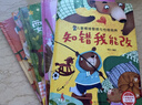 儿童情绪管理与性格培养绘本一（全5册）精装版 爱上幼儿园 从小有爱心 妈妈我爱你 让我来帮帮你 输了也没关系  实拍图