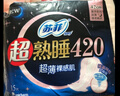苏菲零敏肌超薄透气无香型护垫迷你卫生巾14cm80片丝薄棉柔姨妈巾 实拍图