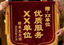 吉瑞泰锦旗定制锦旗定做感谢医生老师定制赠送幼儿园教师物业月嫂生日订做美容院高档植绒装修旌旗制作 发泡字（精美小龙须）60*90cm 实拍图