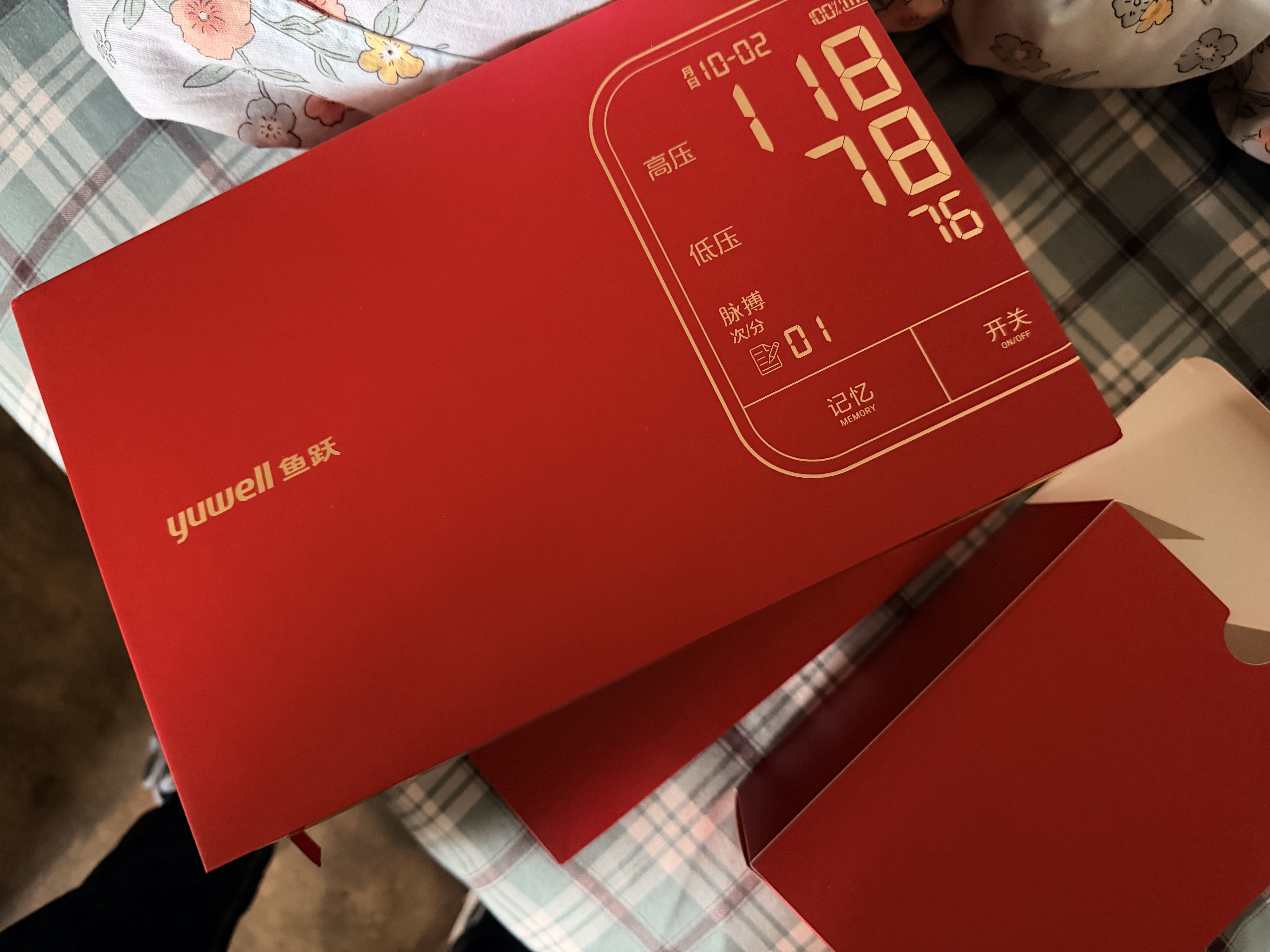 鱼跃（yuwell）臂式电子血压计666AR家用大屏语音送爸妈老人礼物甄选礼盒好礼 实拍图
