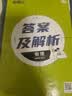 2025秋高中必刷题 高一上 物理 必修 第一册 人教版 教材同步练习册 理想树图书 开学季 实拍图