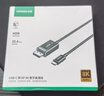 绿联Type-C转DP1.4线适用雷电4/5转接线USB-C转接头8K60/4K240Hz投屏连接线Mac笔记本手机接显示器1.5m 实拍图