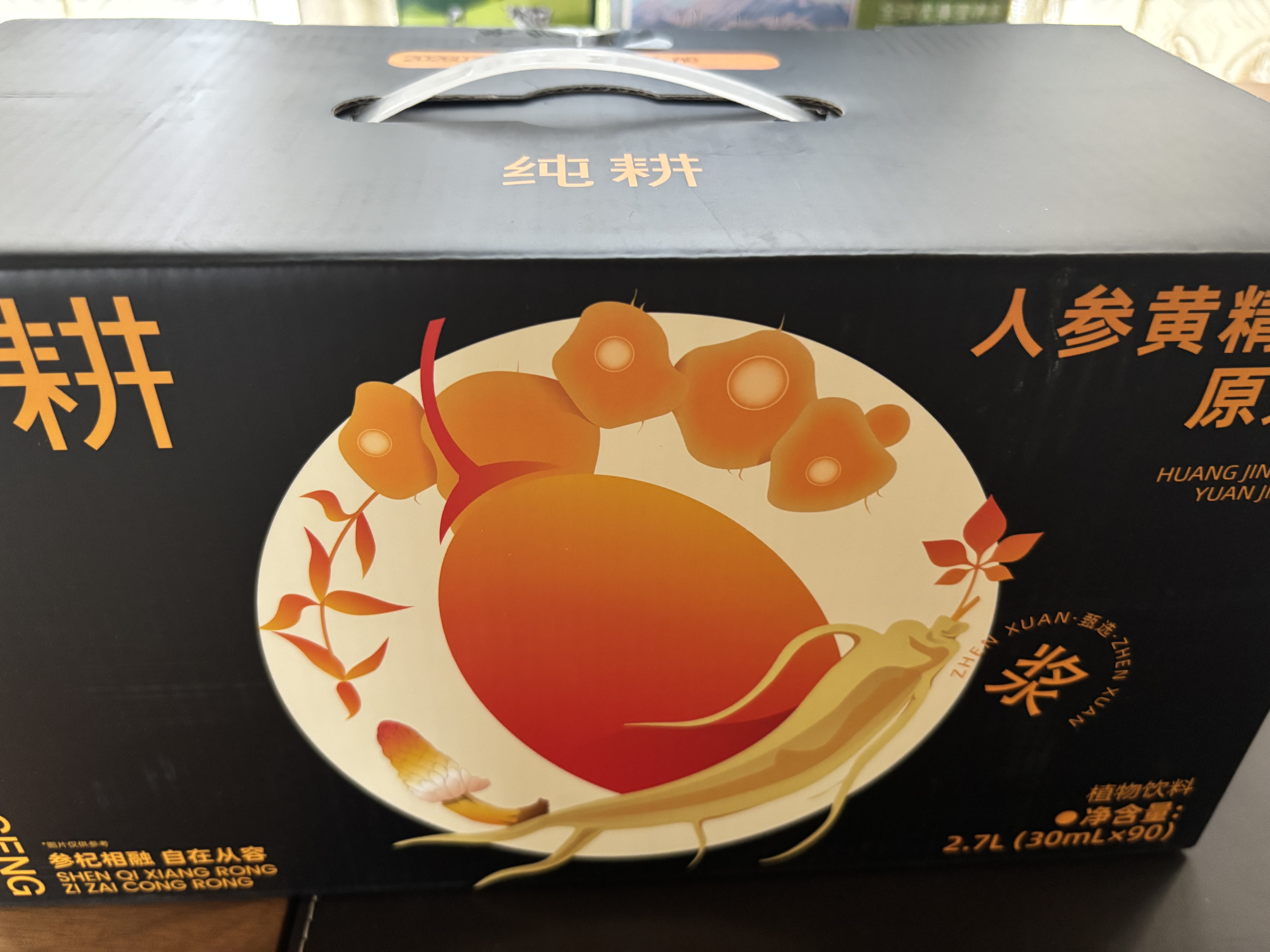 纯耕黄精人参枸杞原浆饮2.7L（90袋）宁夏枸杞肉苁蓉汁男士礼品 实拍图
