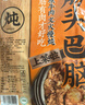 蒙都 清真筋头巴脑 原味400g/袋 加热即食 火锅方便牛肉零食熟食 实拍图
